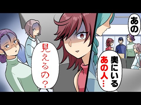 漫画 配達で行く会社の隅で常に動かない女性 聞くと あそこ誰もいませんよ 青ざめた顔でありえない返答が帰って来て 数日後 事の真相を聞き Ytc動画まとめ