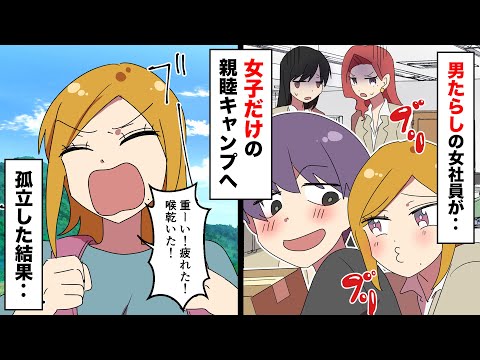 漫画 ぶりっ子dqn 女友達に価値はない イケメンに色目を使い続けた結果www マンガ動画 Ytc動画まとめ