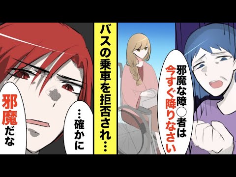 漫画 義足で車椅子の私に文句を言うdqn 車椅子なんて邪魔 今すぐ降りろ 近くにいたヤンキー 俺もそう思う 私 え スカッと マンガ動画 Ytc動画まとめ